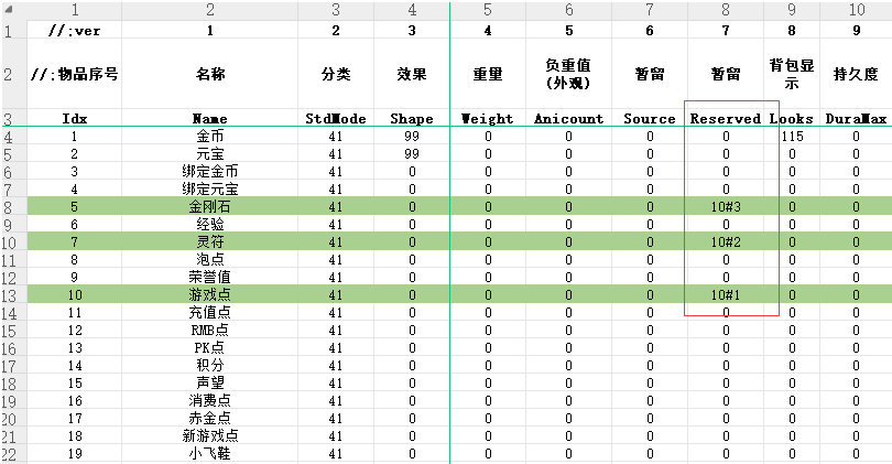 传奇引擎多货币关联功能完整使用教程.jpg 传奇引擎多货币关联功能完整使用教程.jpg