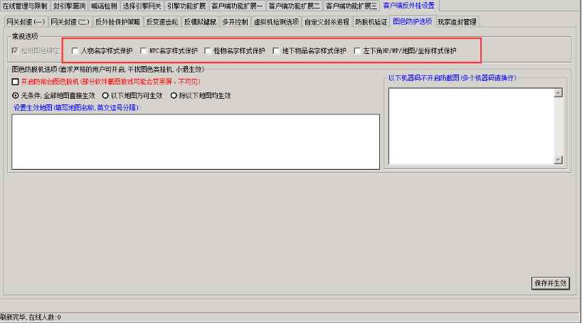 怪物名称、游戏UI字体有重影显示.jpg 怪物名称、游戏UI字体有重影显示.jpg