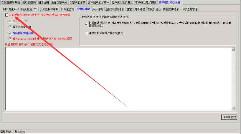 传奇远程游戏黑屏解决步骤.jpg