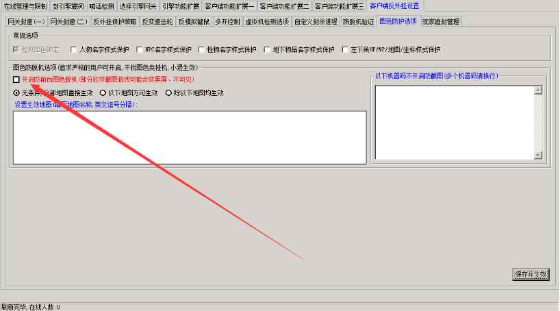 QQ截图黑屏专属修复方法.jpg