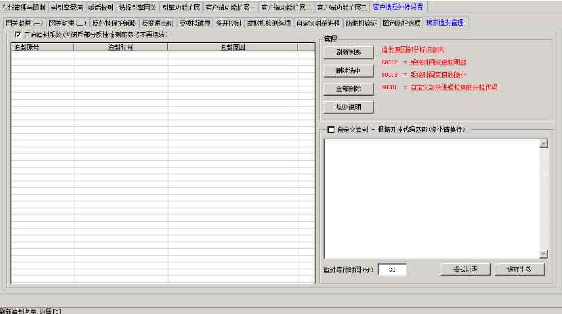 传奇账号被追封核心解决方法.jpg 传奇账号被追封核心解决方法.jpg