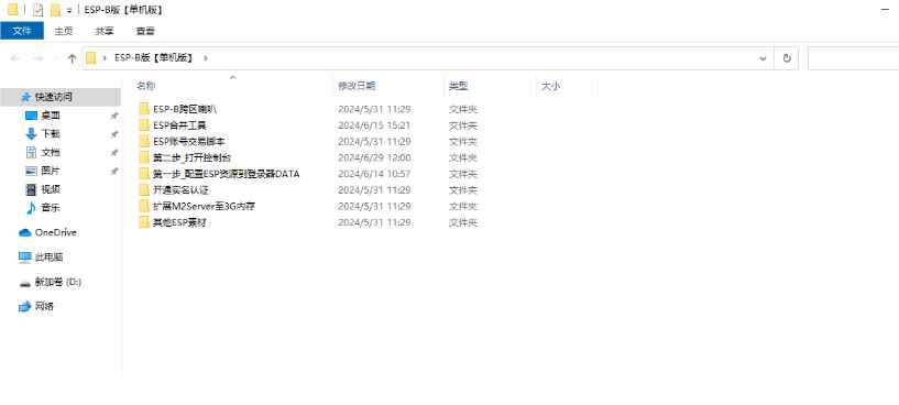 获取核心程序文件.jpg 获取核心程序文件.jpg