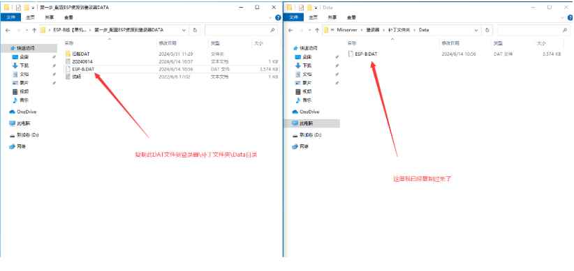 配置ESP资源到登录器DATA.jpg 配置ESP资源到登录器DATA.jpg
