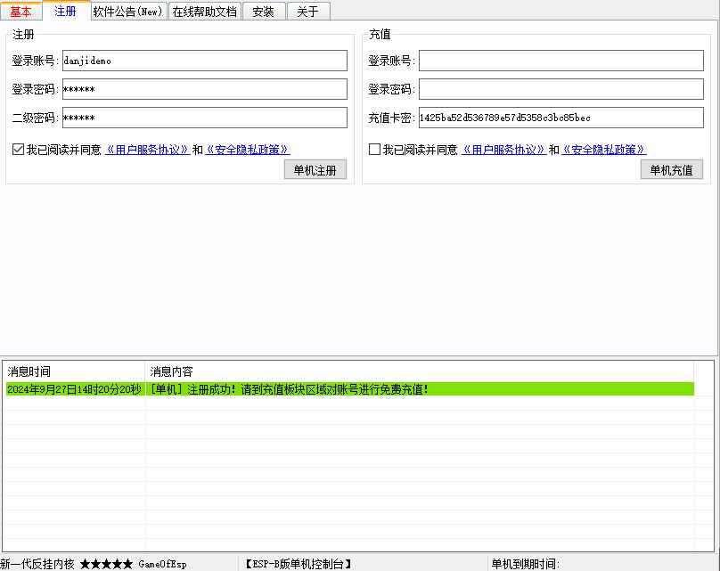 注册游戏专属账号.jpg 注册游戏专属账号.jpg