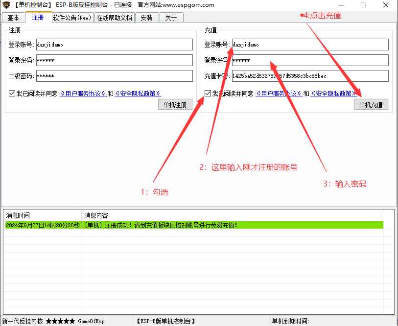 账号授权与单机充值.jpg 账号授权与单机充值.jpg