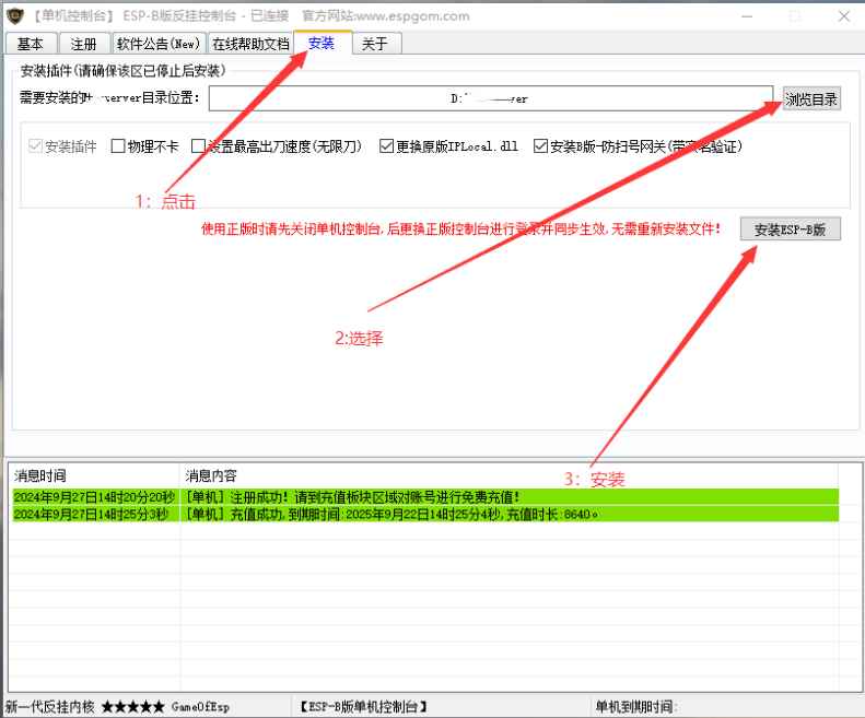 安装部署单机服务端.jpg 安装部署单机服务端.jpg