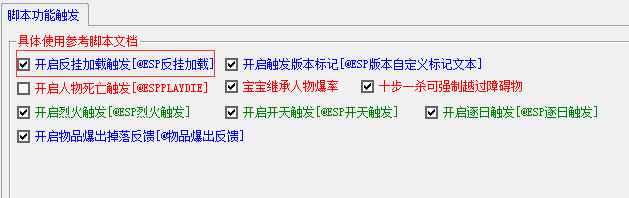 开启反外挂加载后触发.jpg 开启反外挂加载后触发.jpg