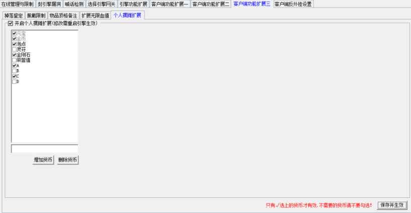 传奇个人摆摊购买触发脚本自定义交易功能配置教程.jpg 传奇个人摆摊购买触发脚本自定义交易功能配置教程.jpg