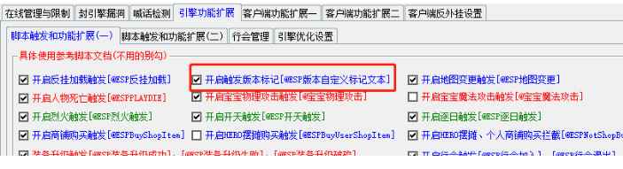 传奇版本自定义标记分渠道触发配置教程.jpg
