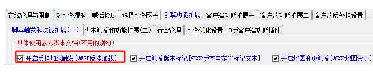 传奇ESP插件自定义按钮添加删除教程.jpg 传奇ESP插件自定义按钮添加删除教程.jpg