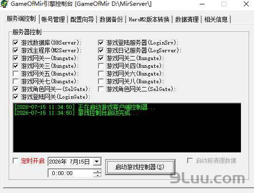 启动游戏服务器 启动游戏服务器