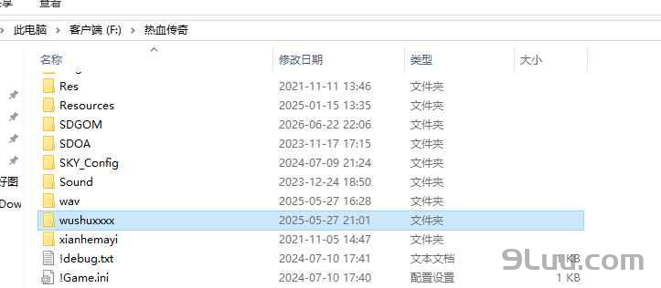 PAK补丁 PAK补丁