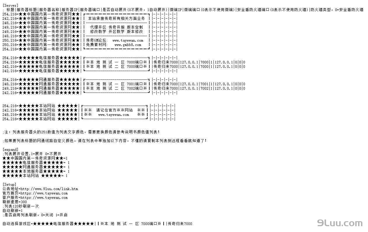 GOM登录器列表 GOM登录器列表