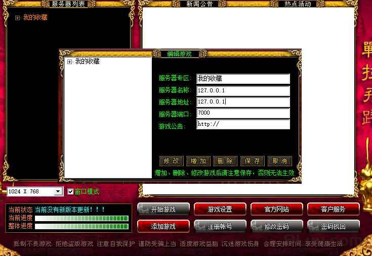 外网填写服务器公网IP 外网填写服务器公网IP