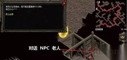寻找孤独老人传送进入暗殿 寻找孤独老人传送进入暗殿