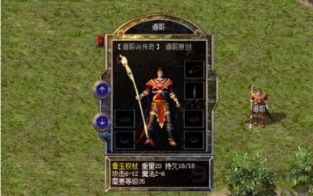 法师骨玉权杖