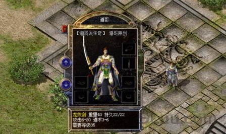 道士龙纹剑