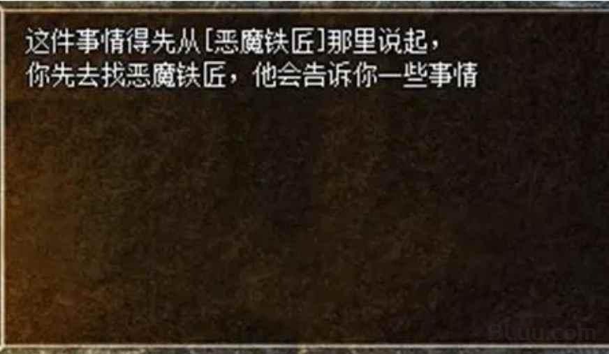 命运之刃制作NPC 命运之刃制作NPC