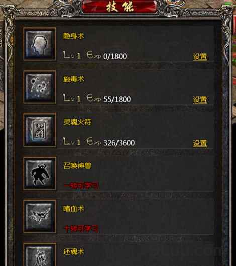 游戏技能面板 游戏技能面板