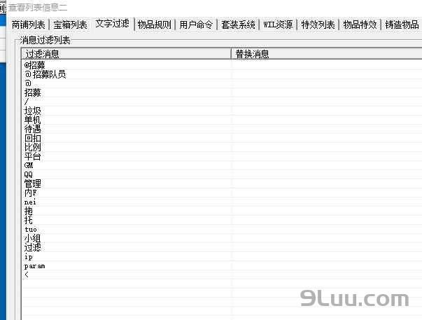 传奇GM开区必备技巧 杜绝漏洞刷元宝与充值异常问题