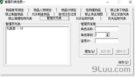 传奇怎么添加GM管理员？两种通用设置方法教程