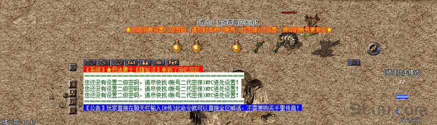 传奇游戏界面显示不全修复教程 传奇游戏界面显示不全修复教程