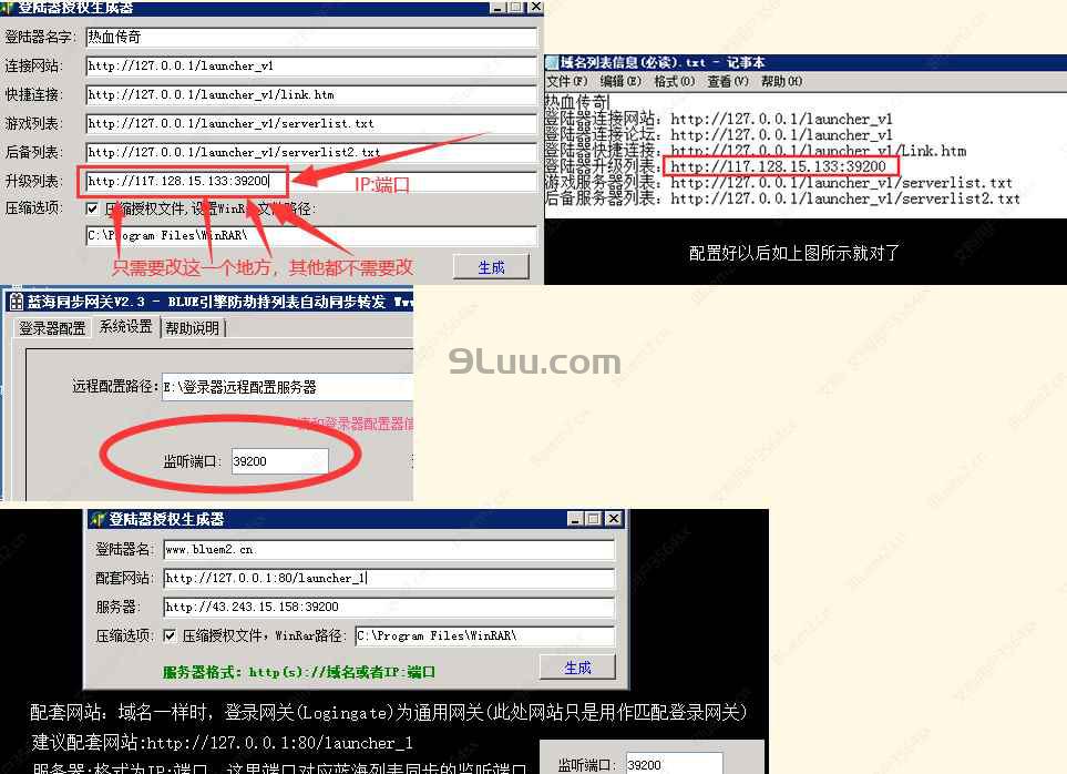 配置核对示意图 配置核对示意图