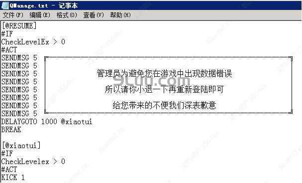 登录脚本故障修复方法