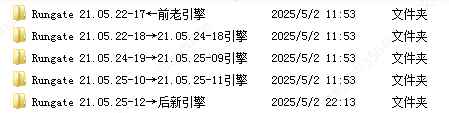 升级至0525-11及以上新版本引擎 升级至0525-11及以上新版本引擎