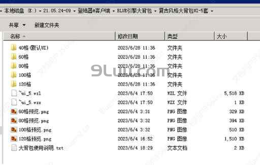 专属背包UI 专属背包UI