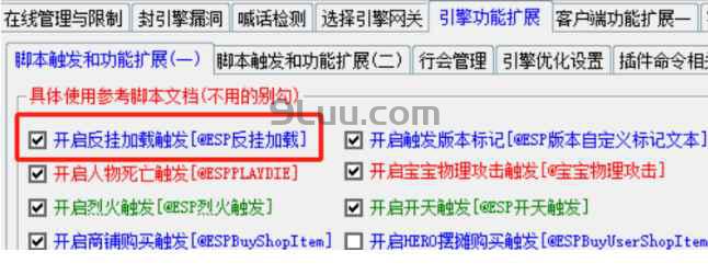 传奇客户端动态按钮控件设置完整教程