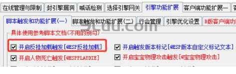 传奇多窗口脚本设置教程 完整脚本案例分享