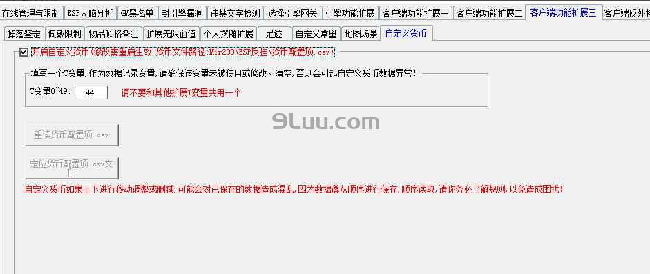 传奇自定义货币设置教程 传奇自定义货币设置教程