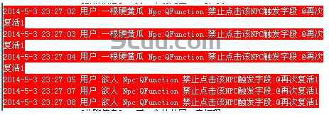 M2引擎禁止点击NPC触发字段问题解决方法 M2引擎禁止点击NPC触发字段问题解决方法