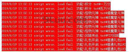 M2提示脚本错误load fail报错解决教程 M2提示脚本错误load fail报错解决教程