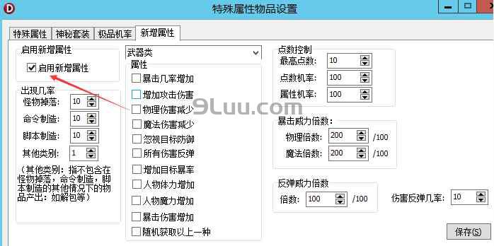 人物速度控制方法网关封速参数设置教程
