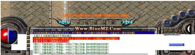 传奇BLUE引擎进游戏白屏花屏补丁错误解决方法