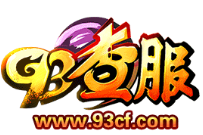 93查服-93cf信息网