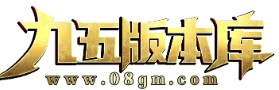 九五版本库
