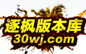 逐枫版本库