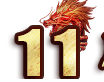 11版本库