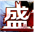 盛大美工