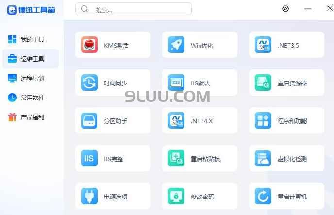 德迅传奇GM工具箱