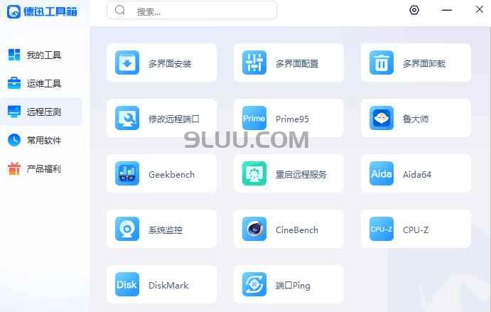 德迅传奇GM工具箱
