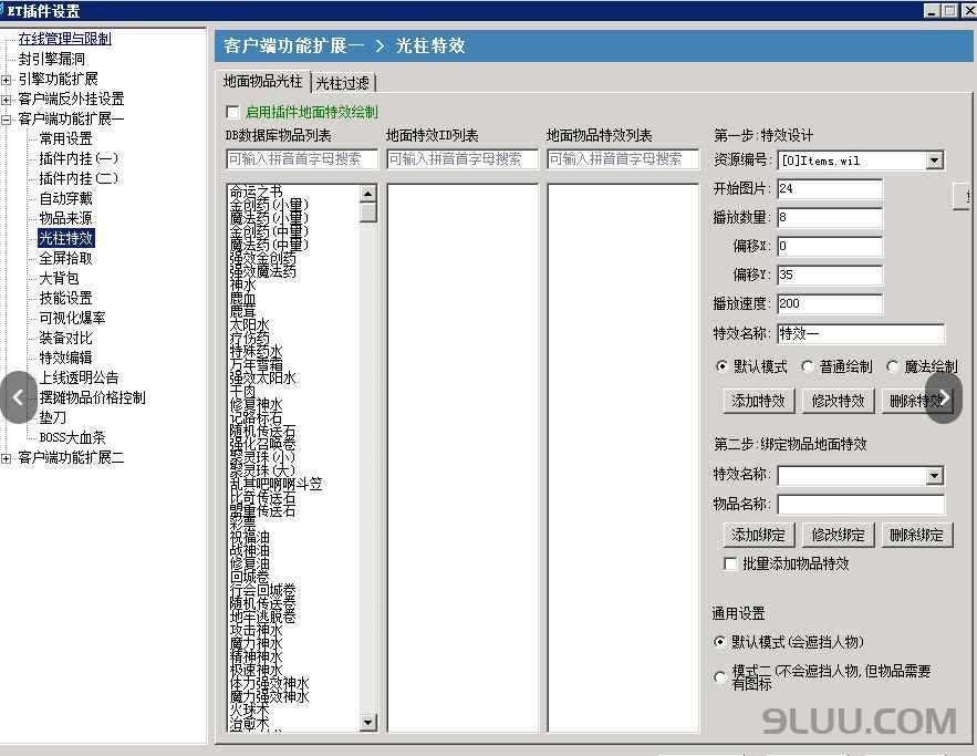 ET反挂插件