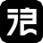 小浪人开区助手