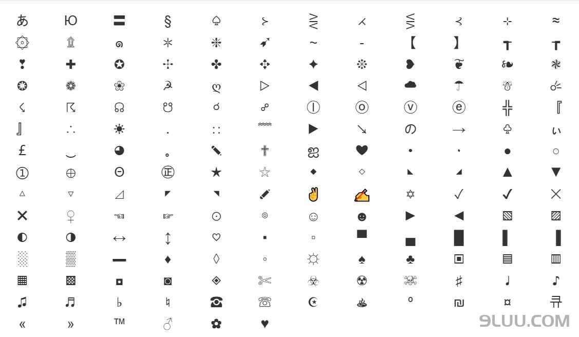 特殊字符号大全