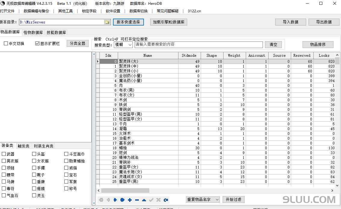 无极数据库v4.2.3.15 - 传奇数据适配优化版本 无极数据库v4.2.3.15 - 传奇数据适配优化版本