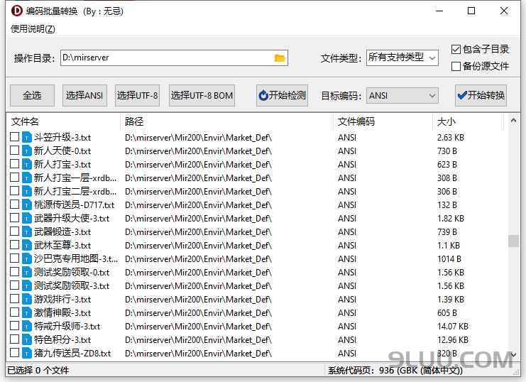 无忌编码批量转换工具 - 编码格式快速转换方法 无忌编码批量转换工具 - 编码格式快速转换方法