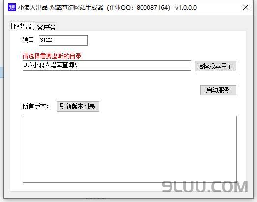 小浪人爆率查询器 - 传奇道具出处查询工具V1.1 小浪人爆率查询器 - 传奇道具出处查询工具V1.1